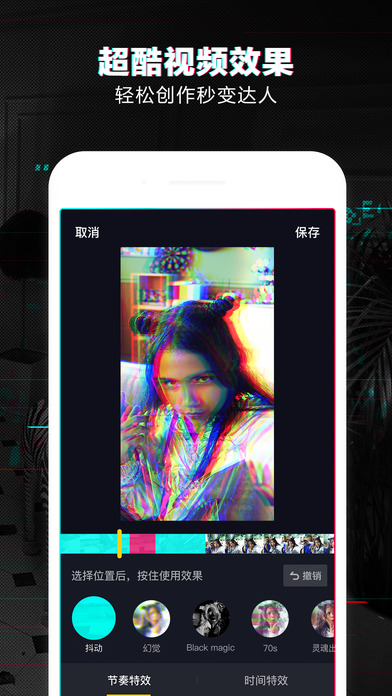 苹果手机抖音去水印解析ios版软件