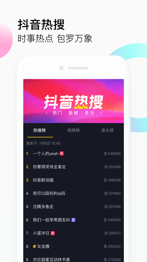 抖音高质量人类眼镜妆特效道具软件最新版