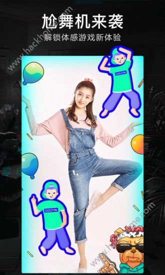抖音反沉迷系统官方版app