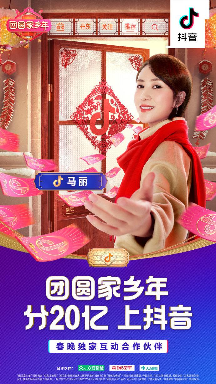 2022抖音团圆家乡年分20亿攻略版完整最新app