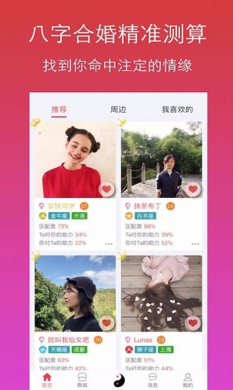 月月app官方最新版