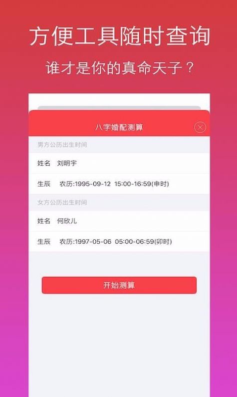 月月app官方最新版