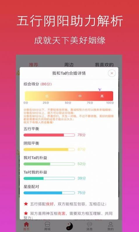 月月app官方最新版