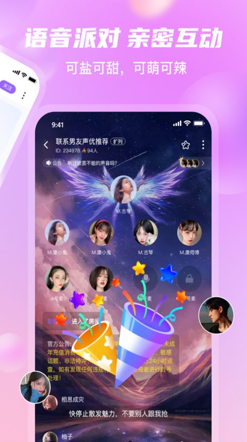 安约App线上交友最新版
