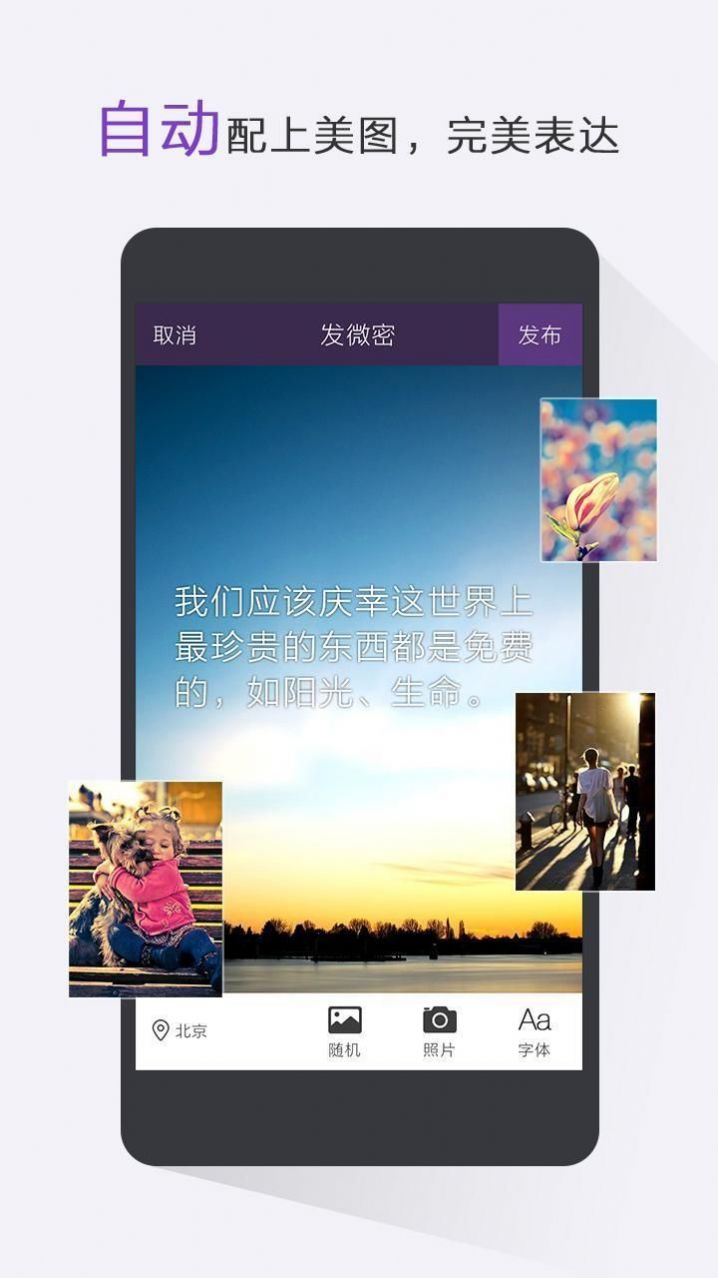 微密图app安装最新版本