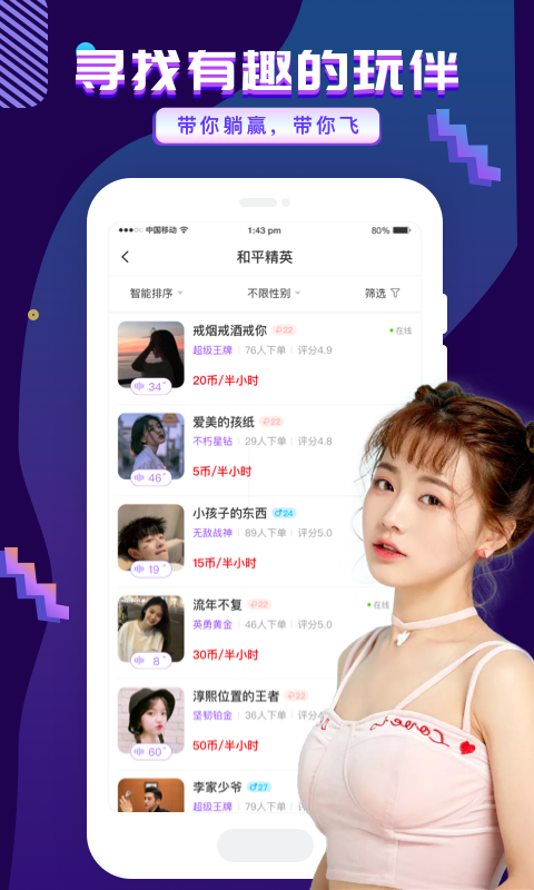 ONE99app致敬韩寒最新版2022  1.0