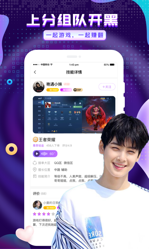 ONE99app致敬韩寒最新版2022  1.0