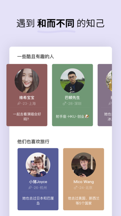 Soda苏打app官方