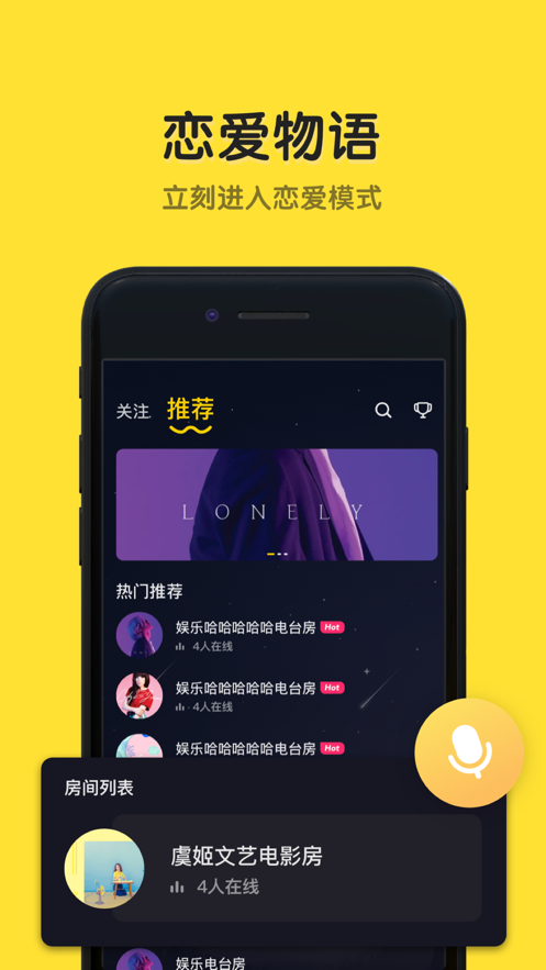 恋爱物语app官网安装