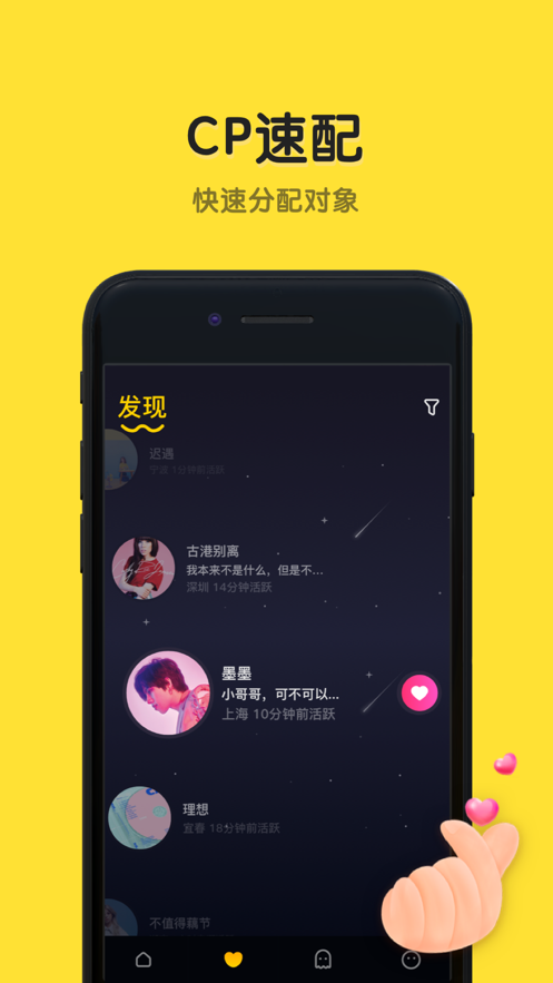 恋爱物语app官网安装