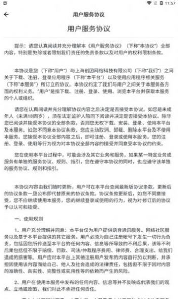 非你不可交友app手机版