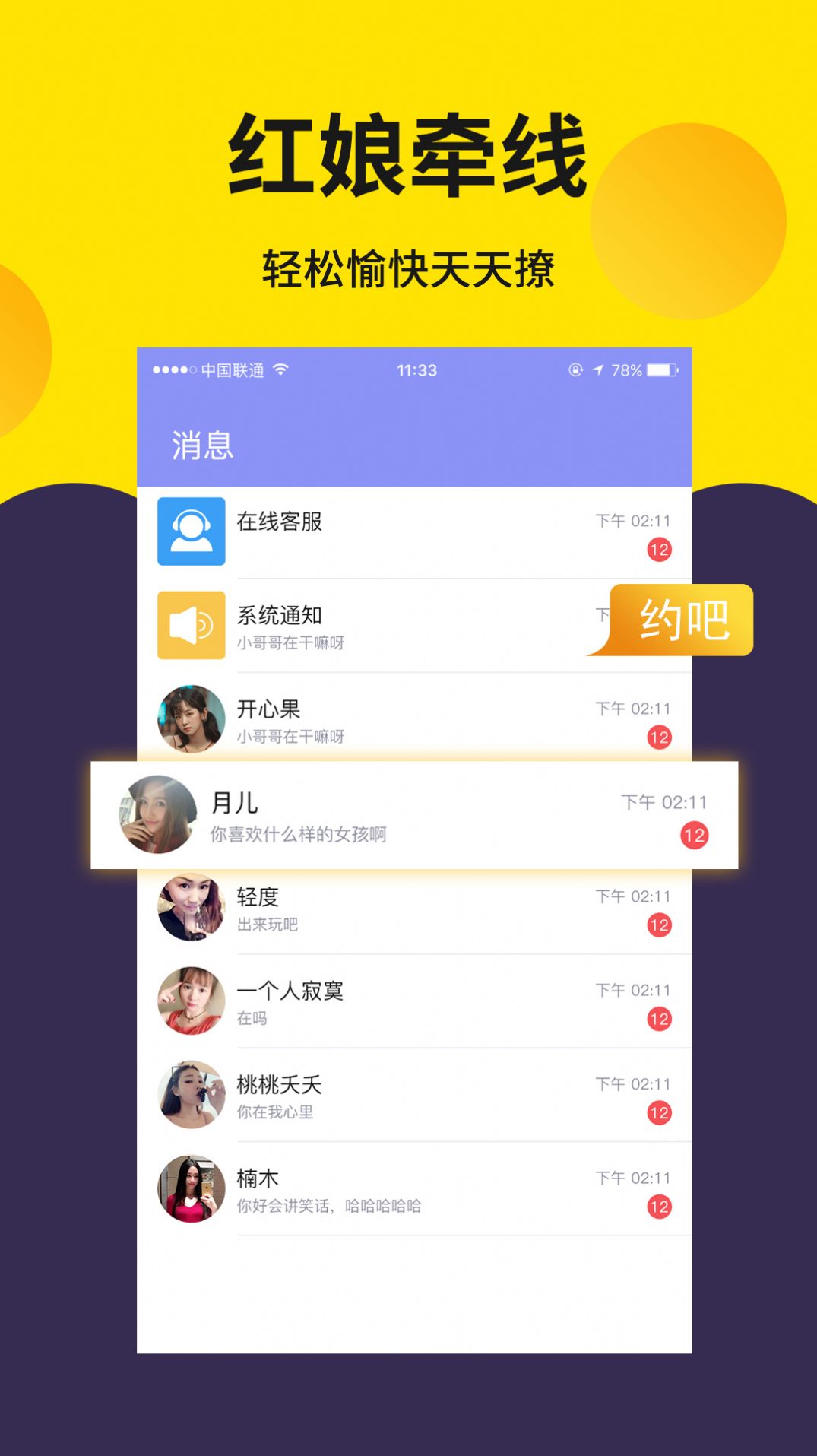 寻爱app安卓版2022官方