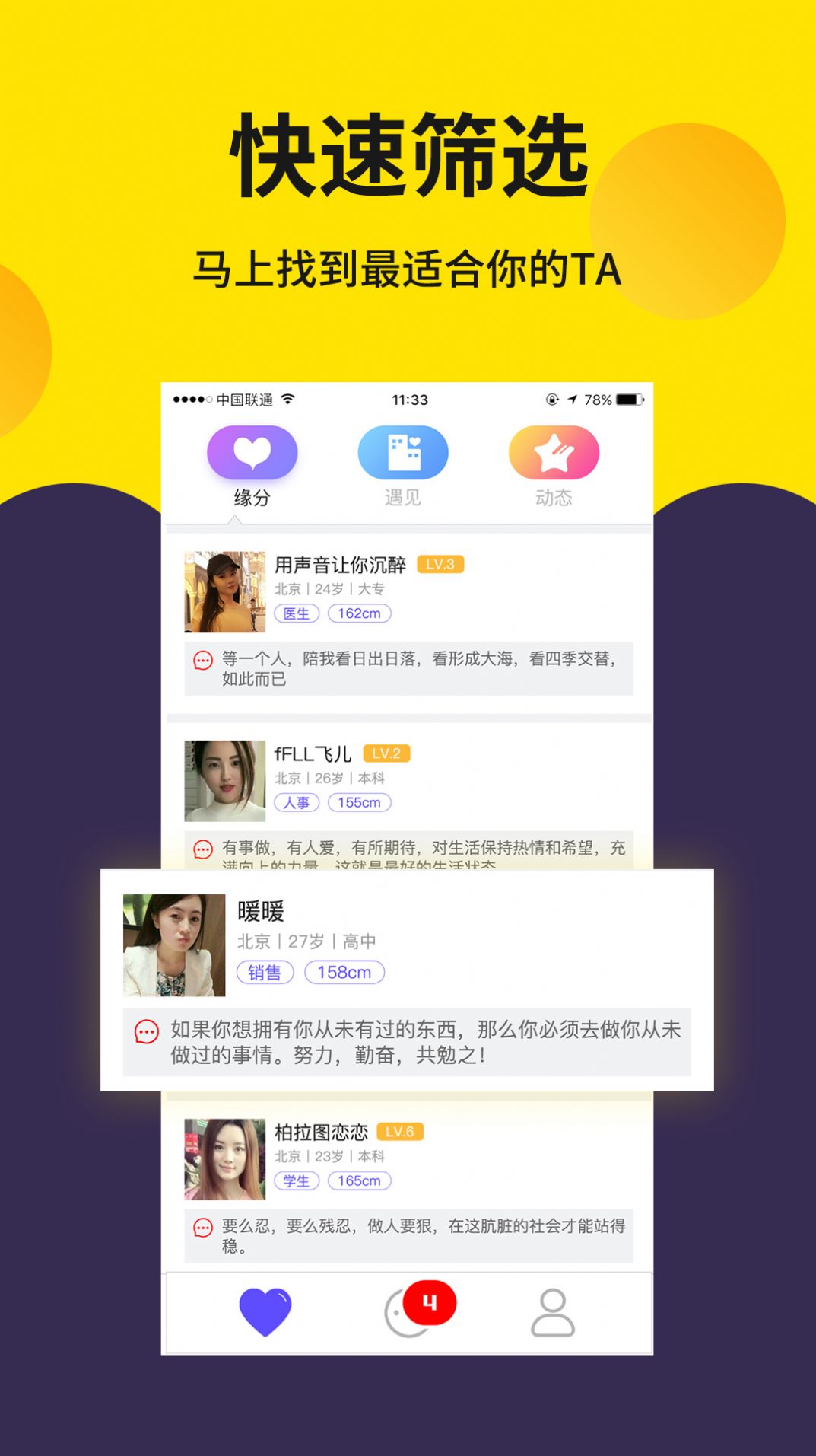 寻爱app安卓版2022官方