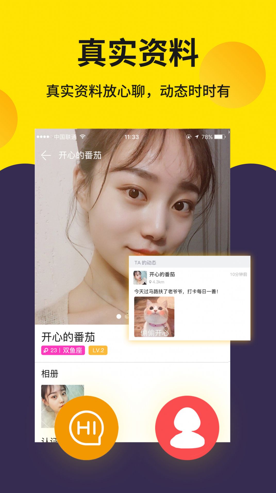寻爱app安卓版2022官方