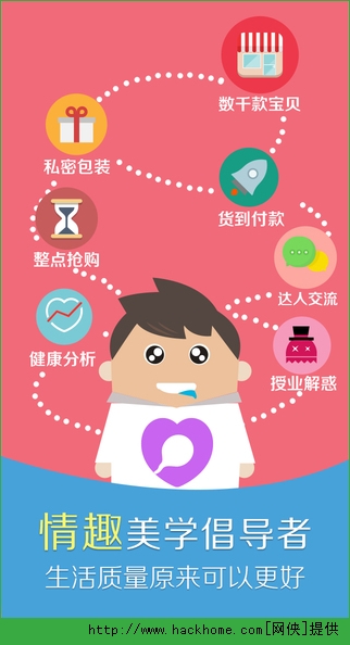 他趣官网IOS手机版app