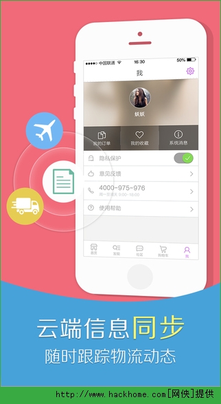 他趣官网IOS手机版app