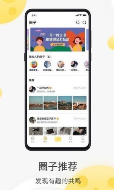 全国约茶网平台app苹果手机版  1.0