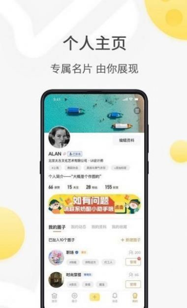 全国约茶网app平台手机版  1.0