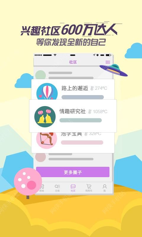 他趣手机