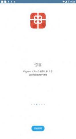 flygram2022最新版苹果版