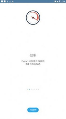 flygram2022最新版苹果版