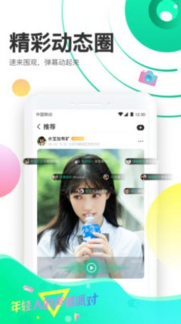 声撩app陪玩软件2022最新版
