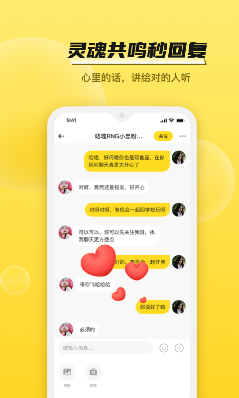 BB语音app官方版版