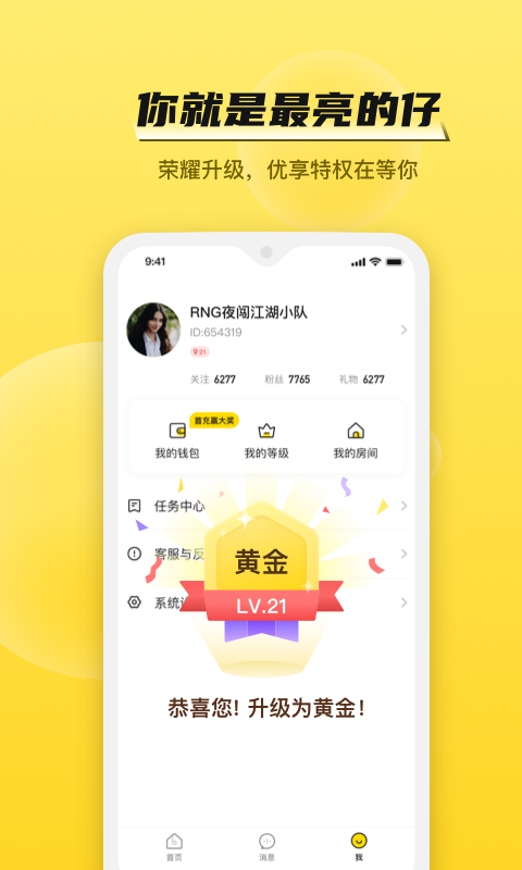 BB语音app官方版版