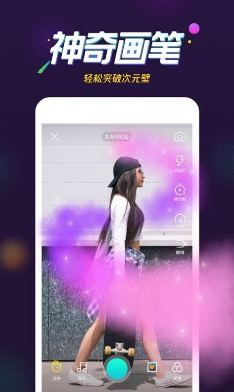 微视浪漫波比助力软件免费