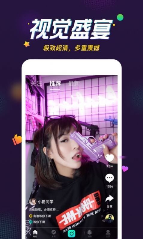 微视浪漫波比助力软件免费