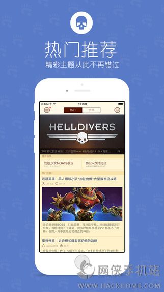 NGA玩家社区ios版app