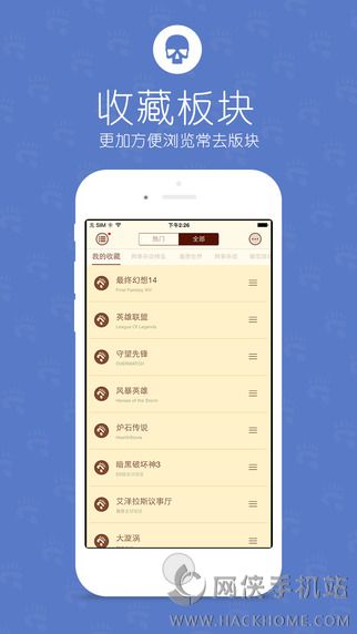 NGA玩家社区ios版app
