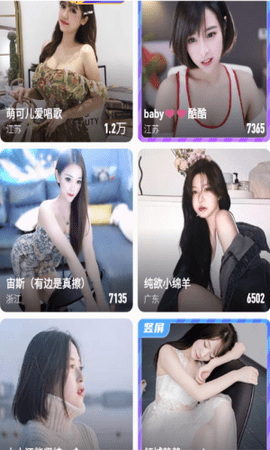 佳人直播app