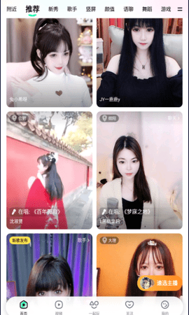 佳人直播app
