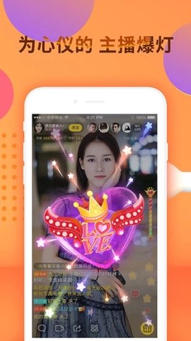 蜂蜜直播app官方版