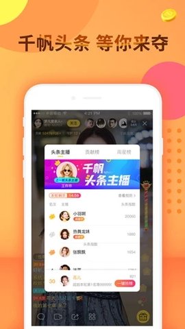 蜂蜜直播app官方版