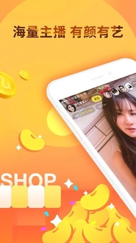 蜂蜜直播app官方版