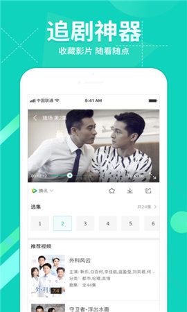 萝卜视频app官方版
