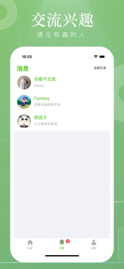 小遇见交友app手机版  1.0.0