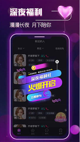 jh888app菊花V1.0.5交友软件最新版