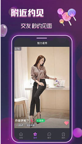 jh888app菊花V1.0.5交友软件最新版