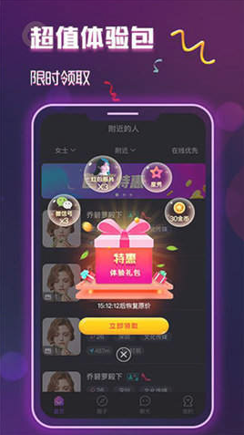 jh888app菊花V1.0.5交友软件最新版