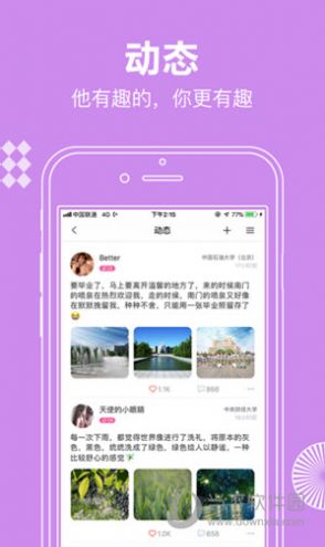 贝书交友app最新版