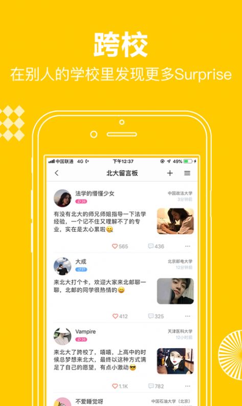贝书交友app最新版