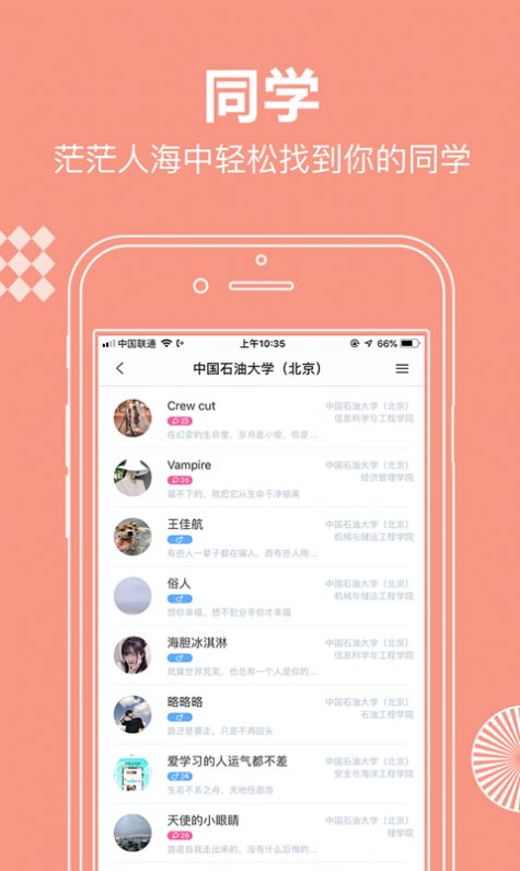 贝书交友app最新版