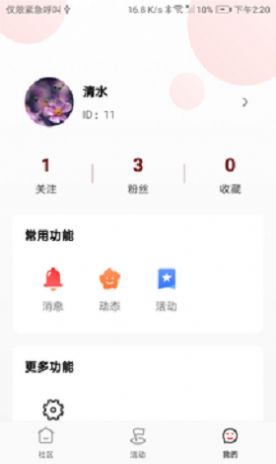 gimigimi安卓手机版安装app