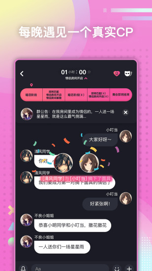 唔哩星球官方安卓版app