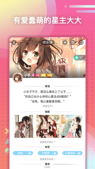 唔哩星球官方安卓版app