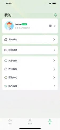 夜谈app ios社交软件  1.0.0