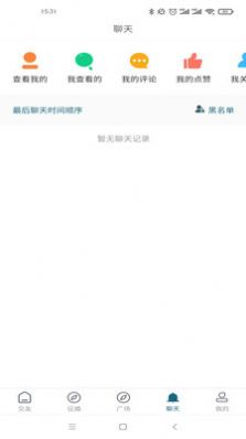 学生脱单神器14岁交友软件app手机版  1.0